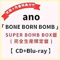 BONE BORN BOMB 完全生産限定盤 豪華BOX 【新品未開封】 BONE BORN BOMB 完全生産限定盤 豪華BOX 【新品未開封】 Release